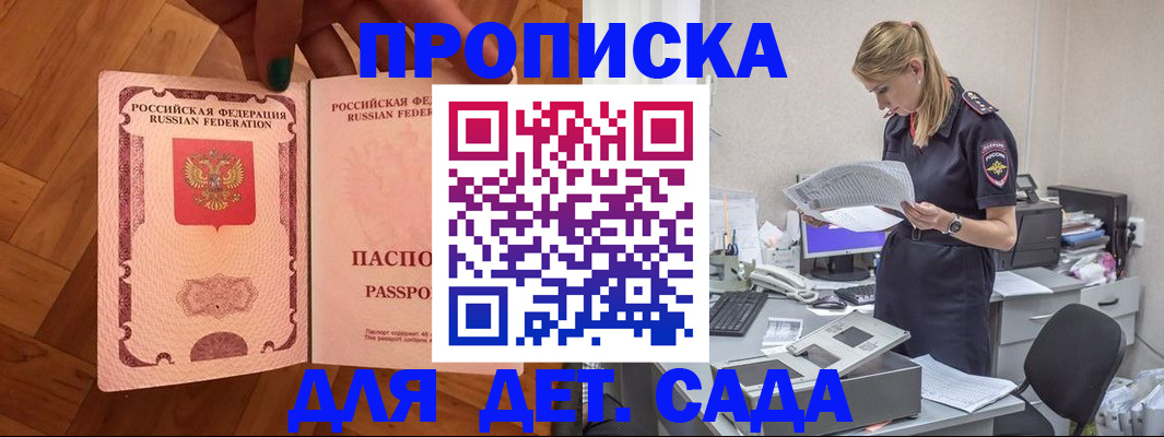 прописка регистрация в Электрогорске