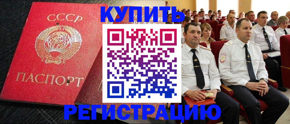 временная регистрация госуслуги в Электрогорске
